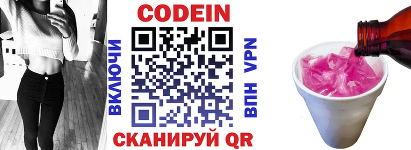 как найти закладки Новохопёрск Кодеиновый сироп Lean напиток Lean (лин)