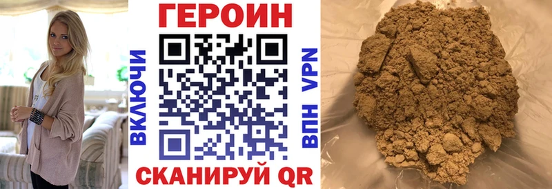 это какой сайт Новохопёрск ГЕРОИН Heroin