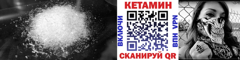 как найти Новохопёрск КЕТАМИН VHQ