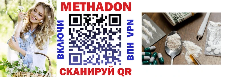 продажа наркотиков  Новохопёрск  Метадон мёд 